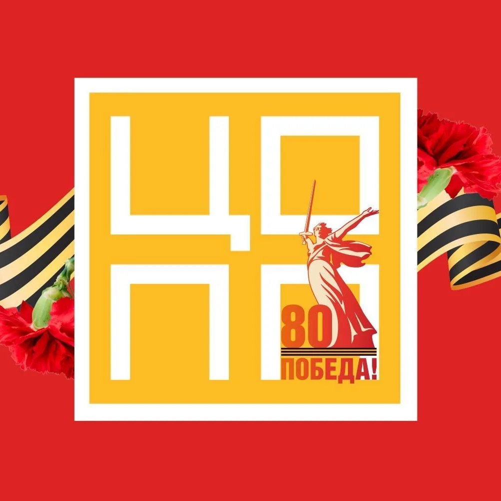 ЦОПП | Воронеж