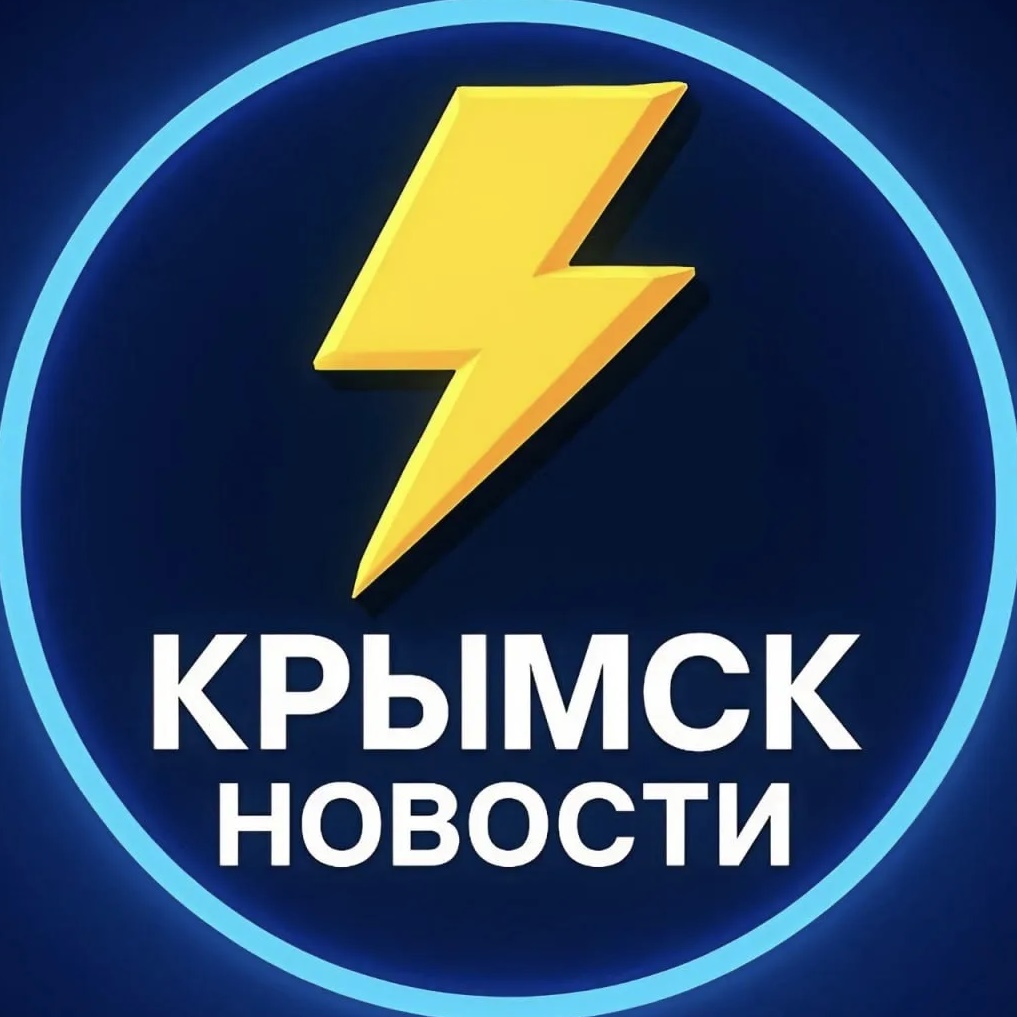 Крымск Новости