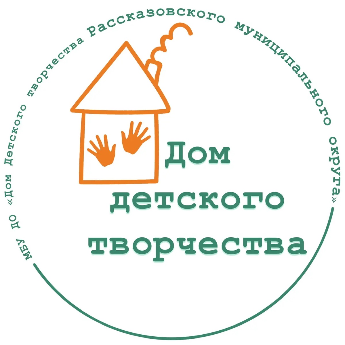 МБУ ДО «Дом детского творчества Рассказовского муниципального округа»