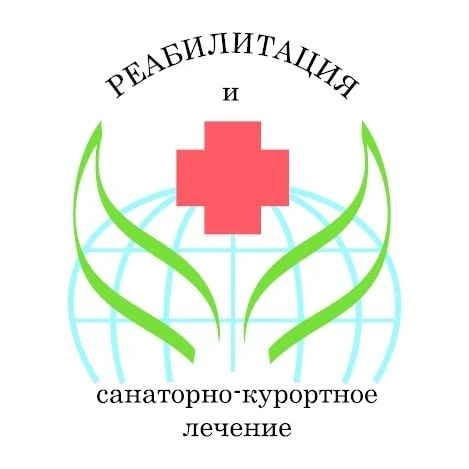 Областной центр медицинской реабилитации
