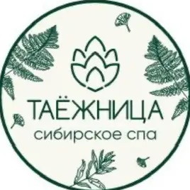 Сибирское СПА «Таёжница» Абакан