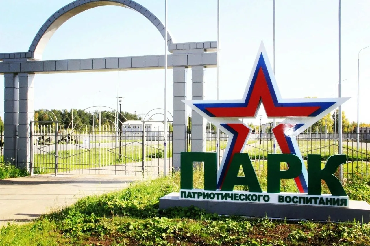 Центр патриотического воспитания, г. Лесной