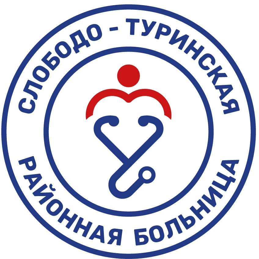 Слободо-Туринская районная больница