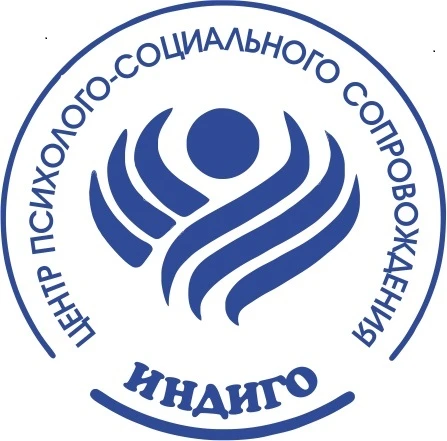 МБУ Городской центр психолого-социального сопровождения "ИНДИГО" ГО г.Уфа РБ