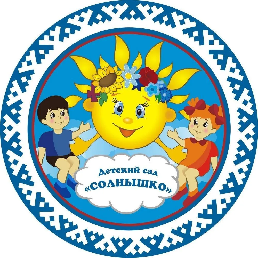 МБДОУ детский сад № 3 "Солнышко" Карасукского МО
