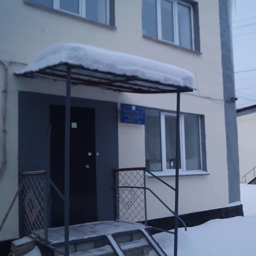 Нижнетагильская вечерняя школа № 2