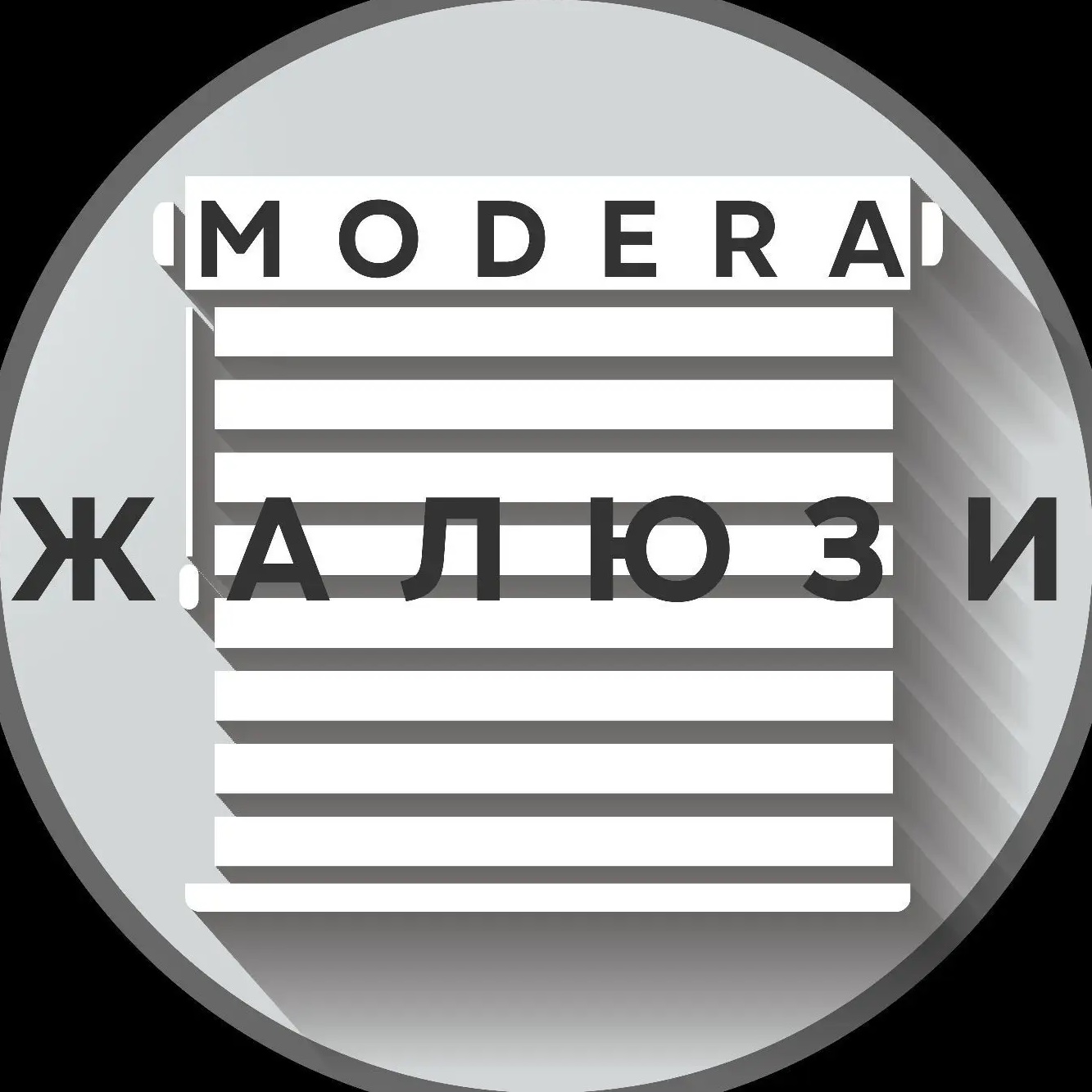 ☀МОДЕРА ЖАЛЮЗИ☀