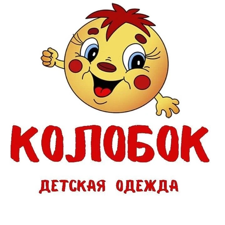 КОЛОБОК 🌸 ДЕТСКАЯ ОДЕЖДА от 0 до 12 лет 🌸
