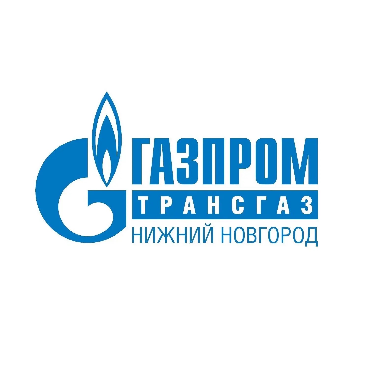 Газпром трансгаз Нижний Новгород