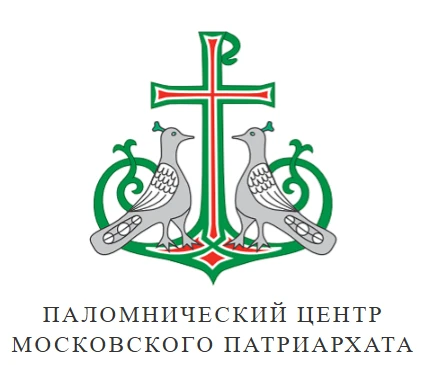Паломнический центр Московского Патриархата