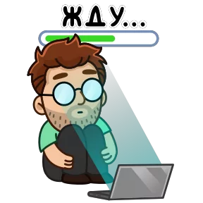 Разработчик — стикер для MAX
