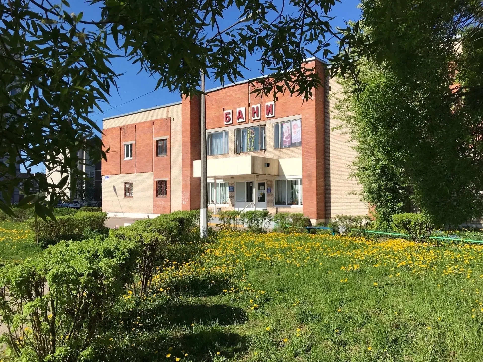 МБУ "Комплекс оздоровительных и бытовых услуг"