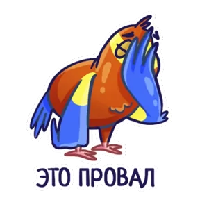 Попугайчики — стикер для MAX