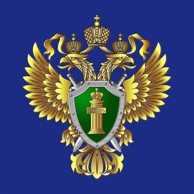 Прокуратура комплекса "Байконур"