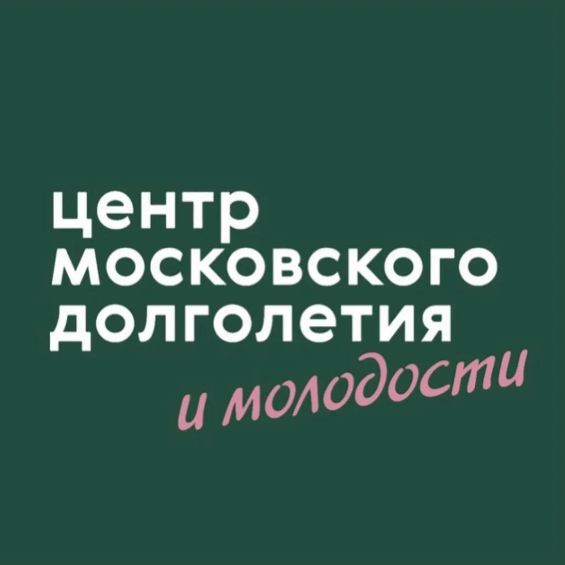 ЦМД «Тверской-2»
