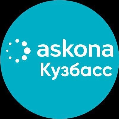 Аскона Кузбасс
