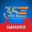 МЧС Смоленской области