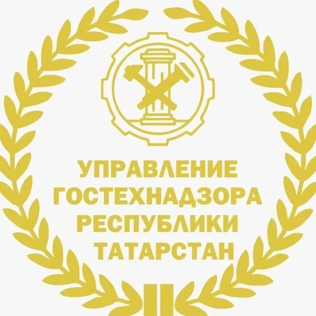 Управление Гостехнадзора Республики Татарстан