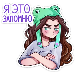 Такие друзья — стикер для MAX