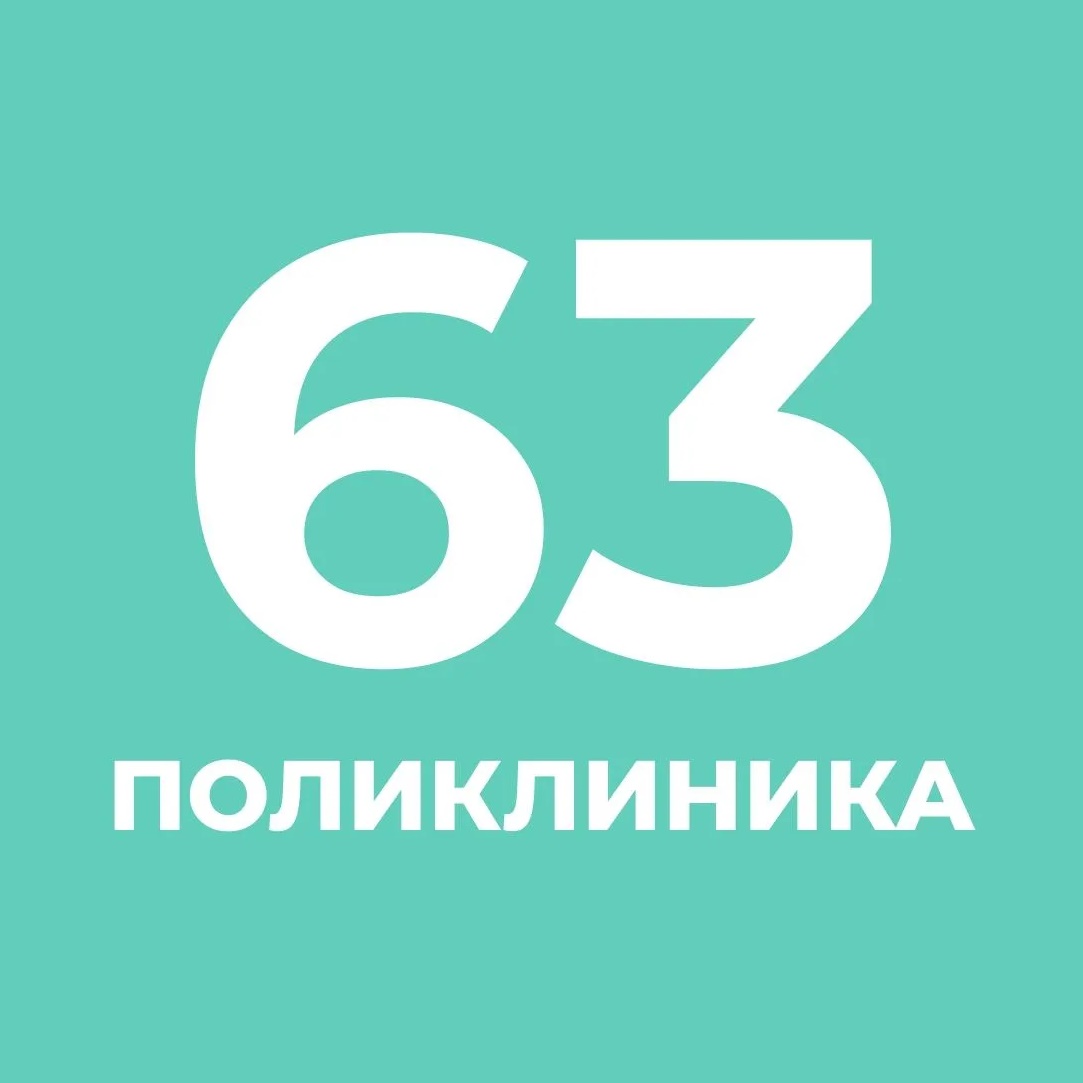 СПб ГБУЗ ГП №63