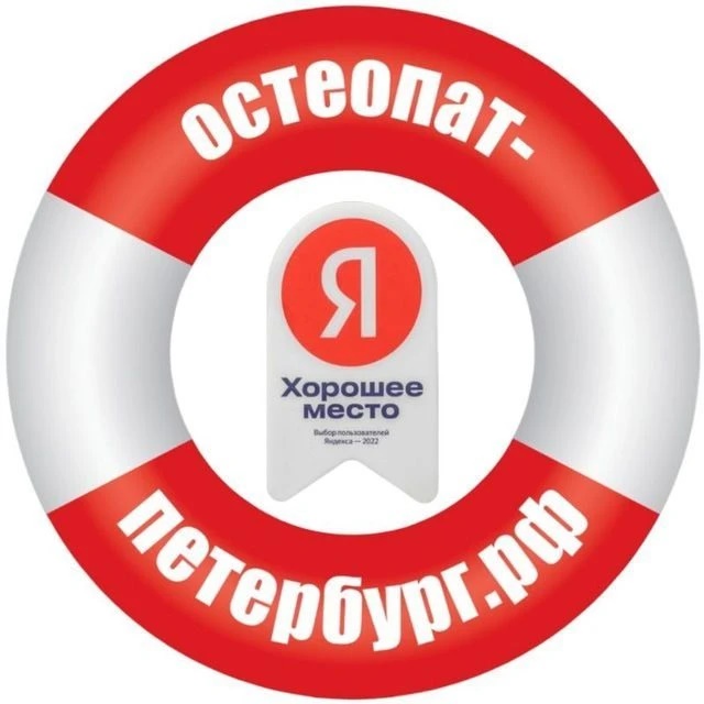 ОСТЕОПАТ-ПЕТЕРБУРГ.РФ