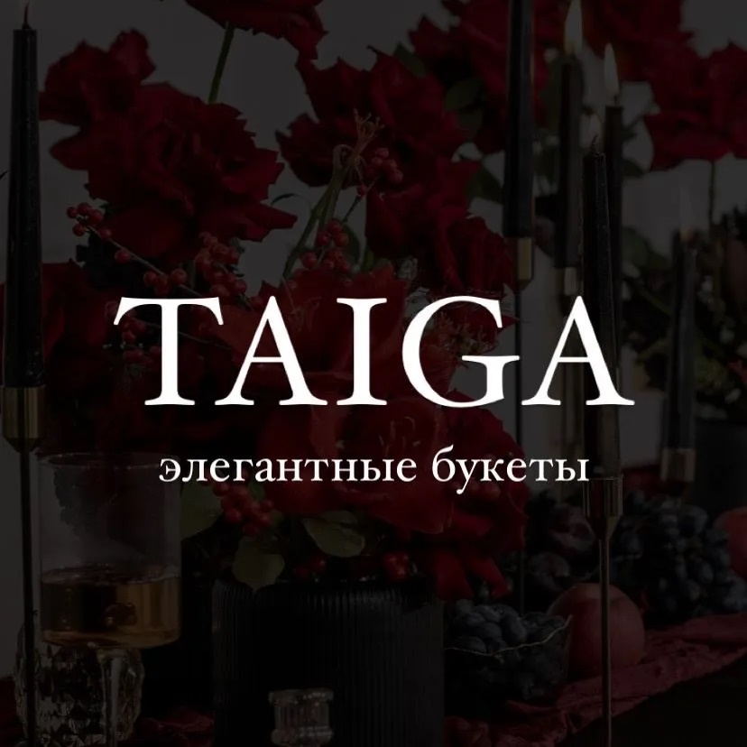 Доставка цветов Казань | ТАЙГА | Элегантные букеты