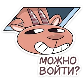 Козёл — стикер для MAX