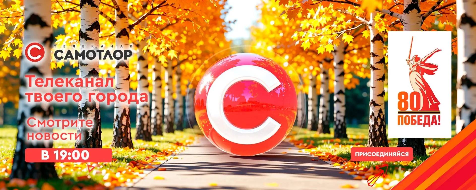 Телеканал "Самотлор"