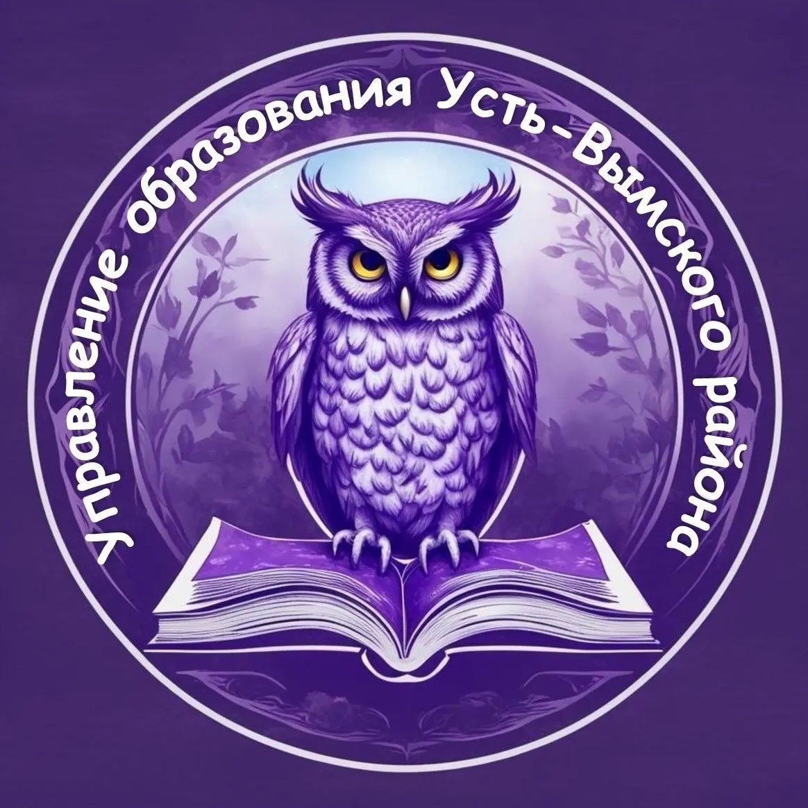 Управление образования АМР "Усть-Вымский"