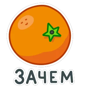 Еда — стикер для MAX