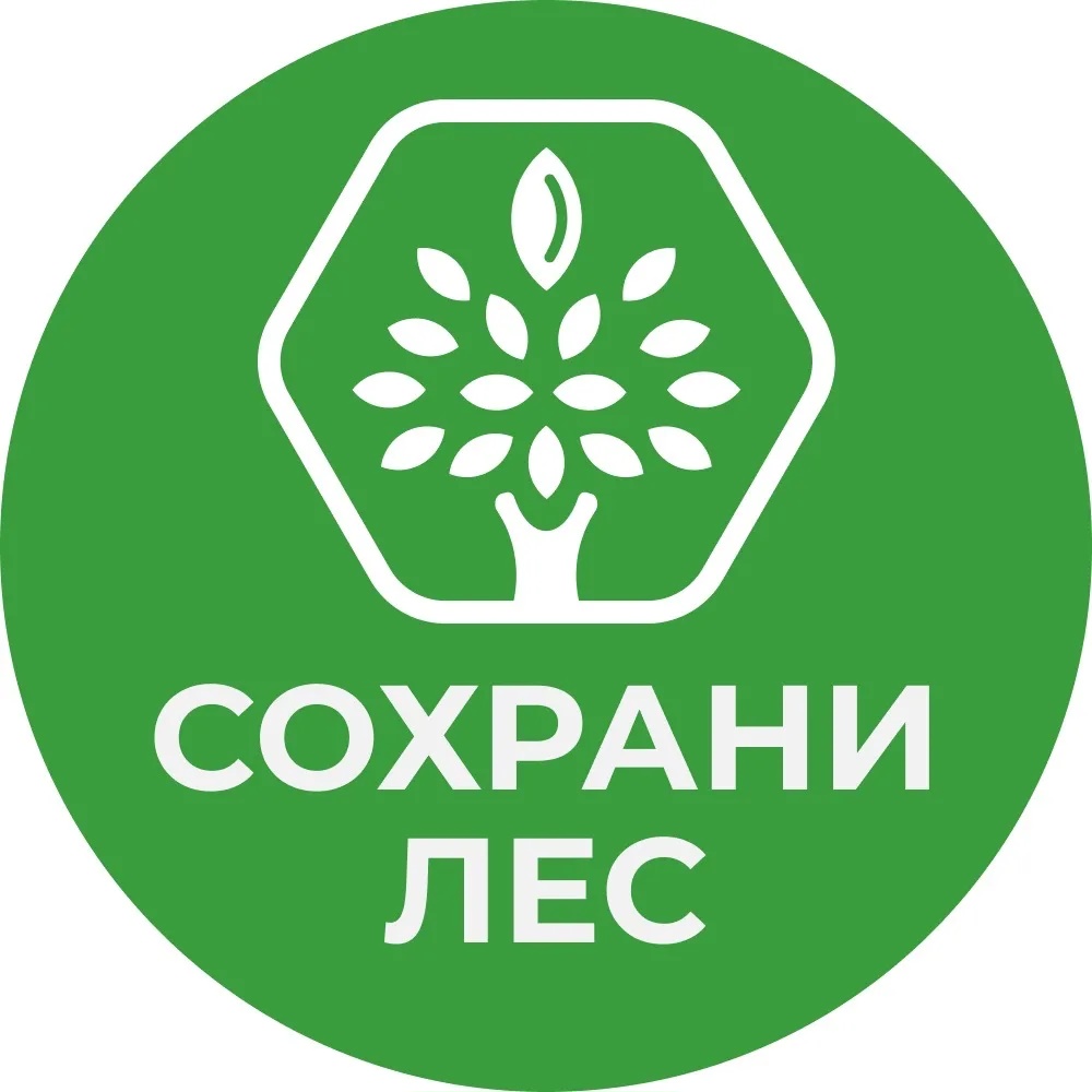 Сохрани Лес