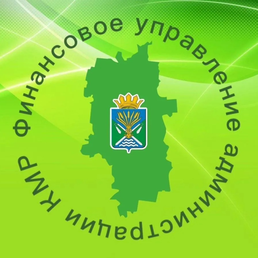 Финансовое управление администрации Камышловского муниципального района