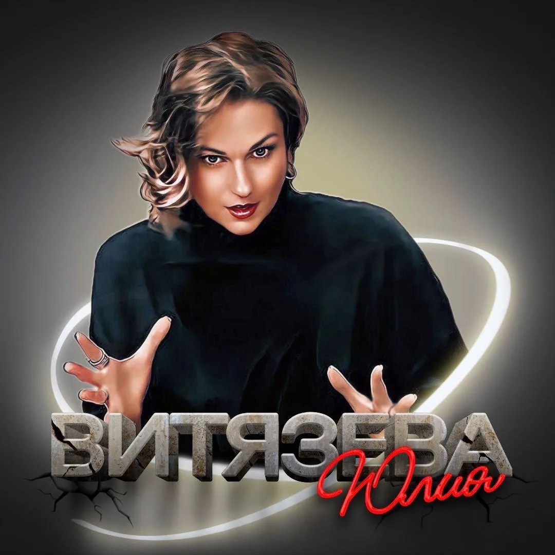 Аватар канала Юлия Витязева