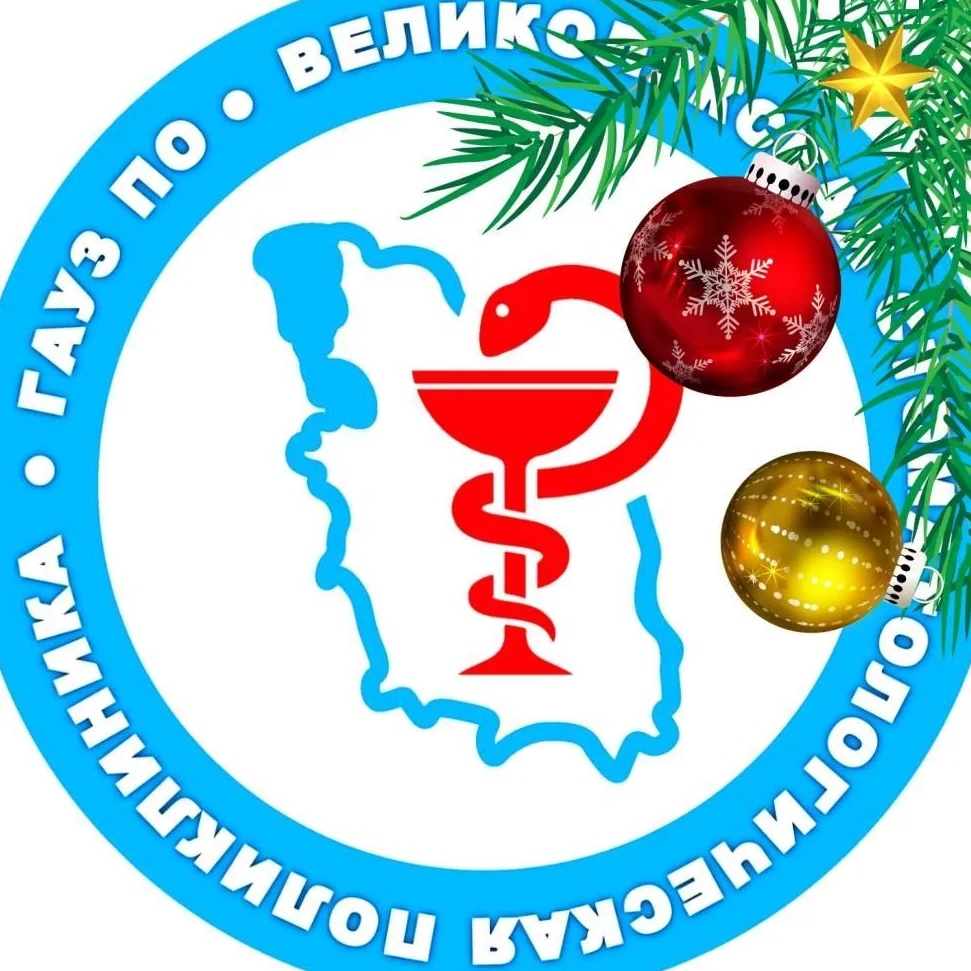 Великолукская стоматологическая поликлиника