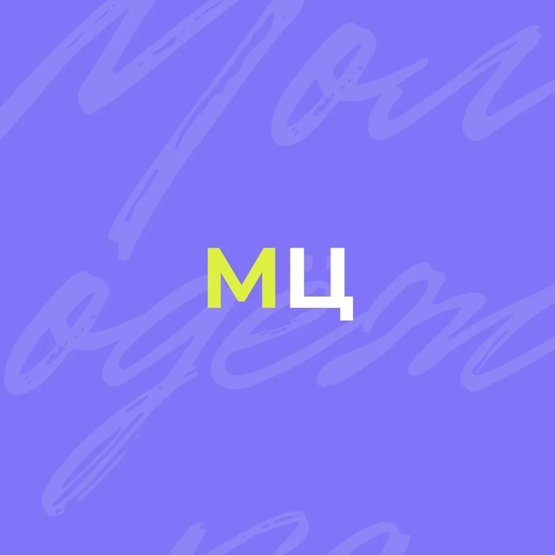 Молодёжный центр. Ялуторовск