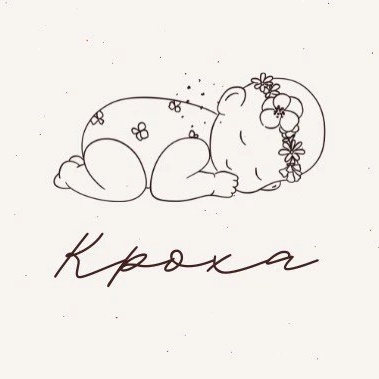 Магазин «Кроха»🤍
