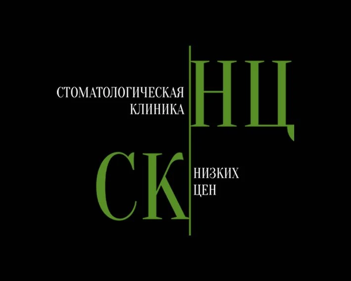 Стоматологическая Клиника Низких Цен