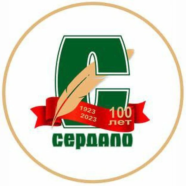 Сердало