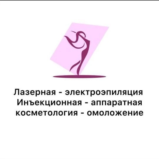 Лазерная эпиляция | электроэпиляция Спб