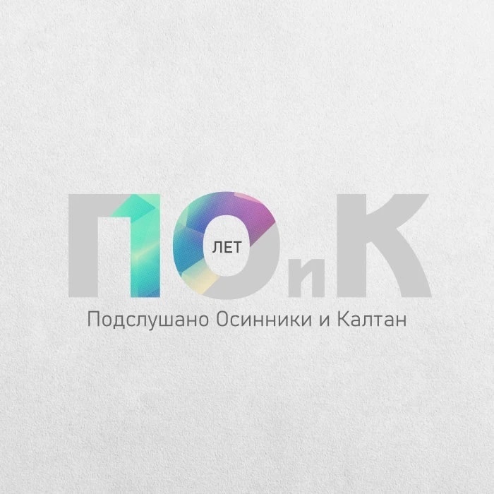 Аватар канала Подслушано Осинники и Калтан