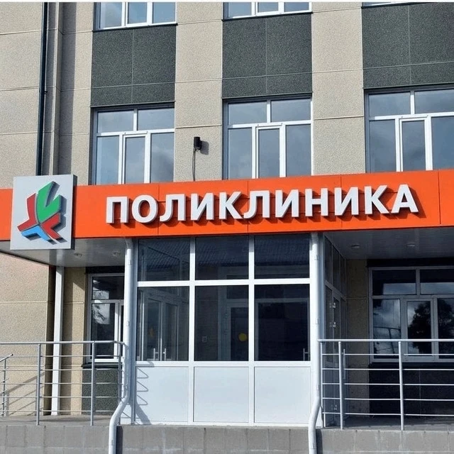 Рыбно-Слободская ЦРБ