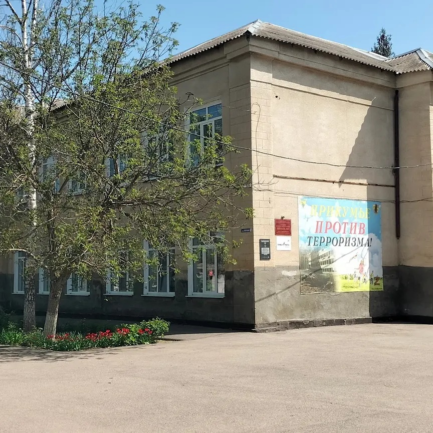 МОУ СОШ №7 села  Стародубского