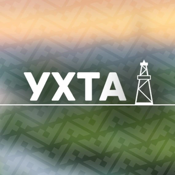 Администрация муниципального округа «Ухта»