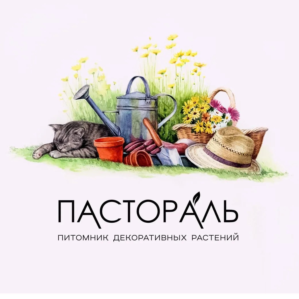 Питомник "Пастораль"