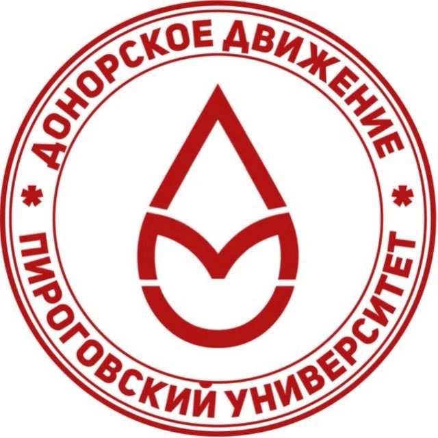 Доноры Пироговского Университета