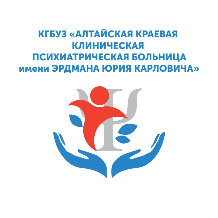Краевая психиатрическая больница им. Ю.К. Эрдмана