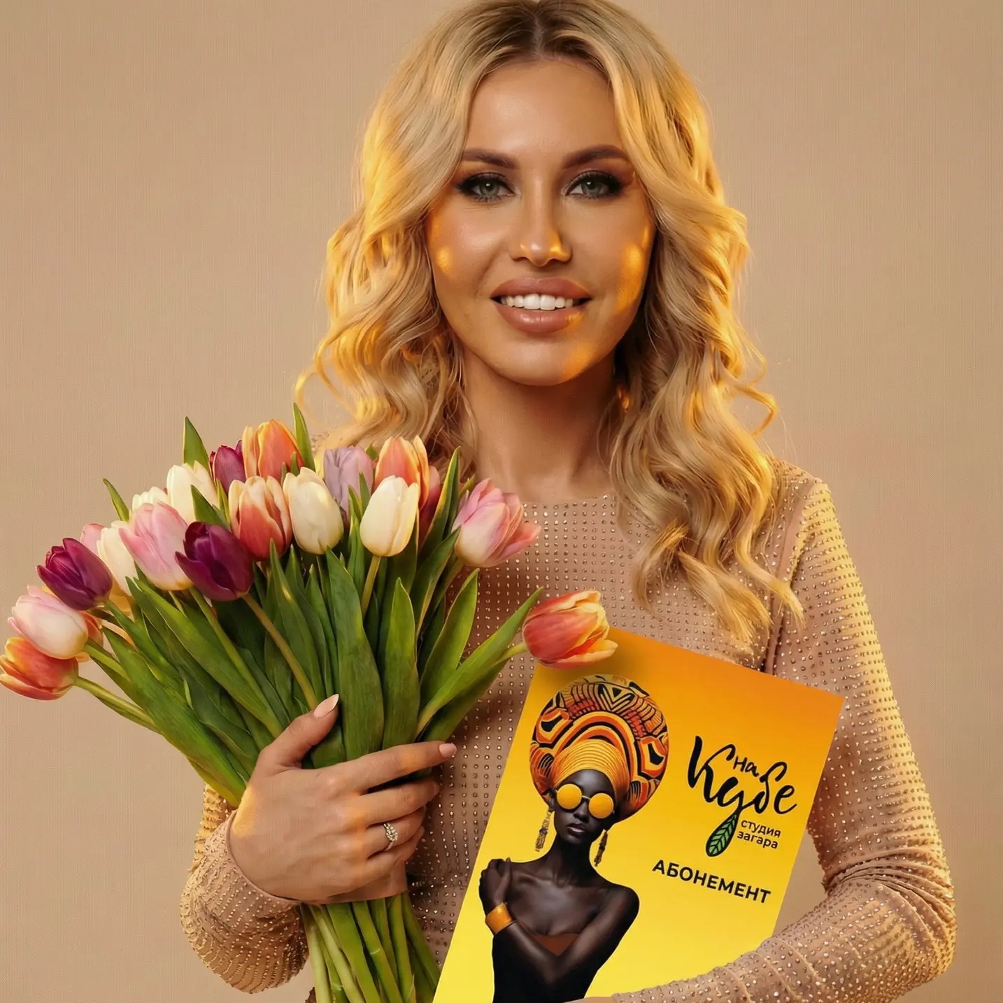 Студия загара «на Кубе»