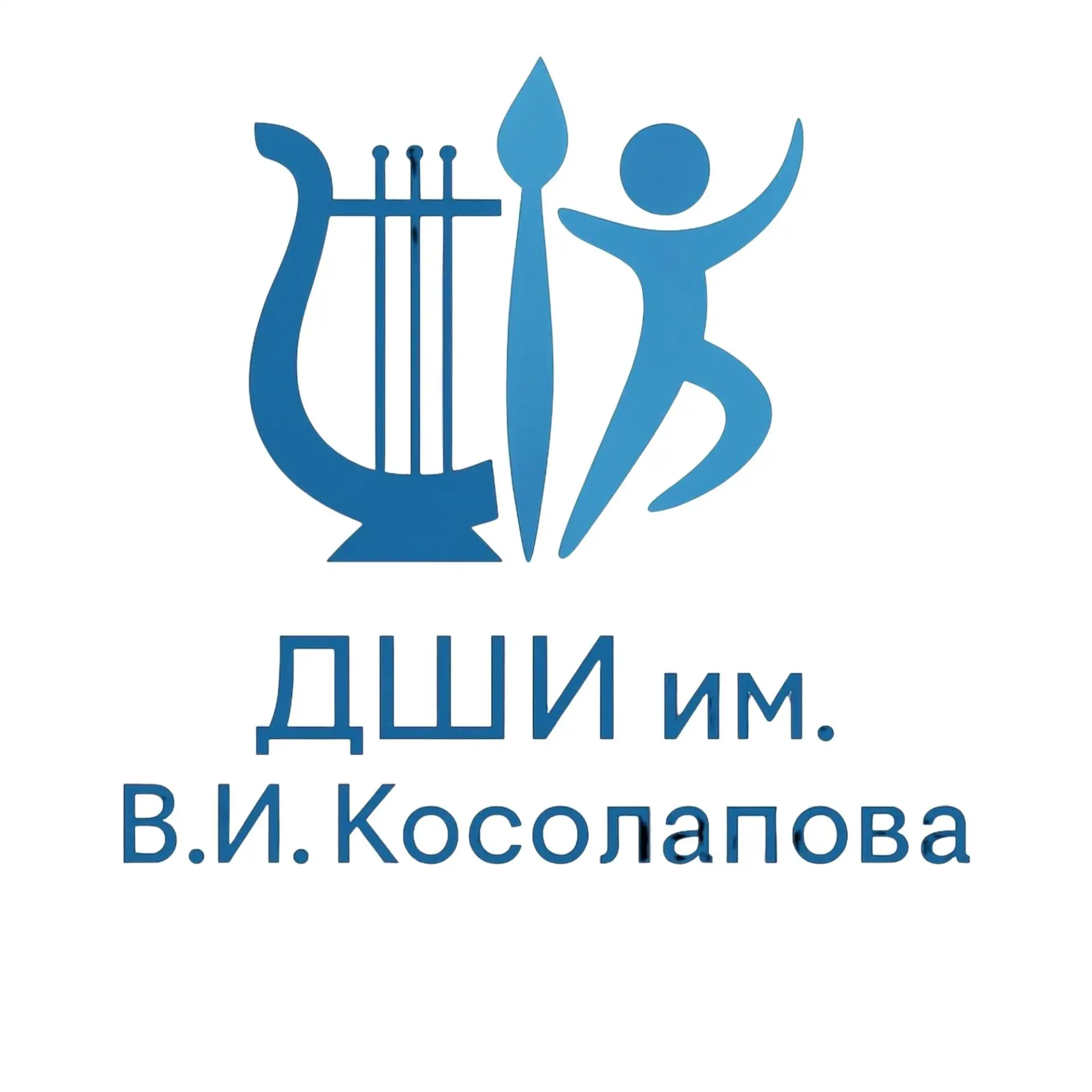 ДШИ им. В.И. Косолапова