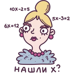 Слово педагогу — стикер для MAX