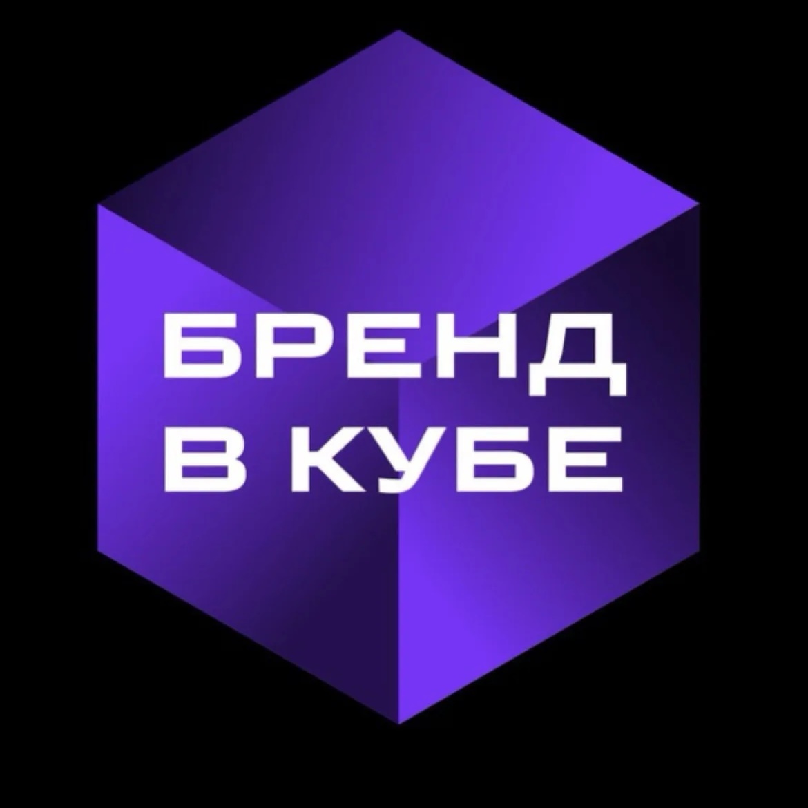 Бренд в Кубе